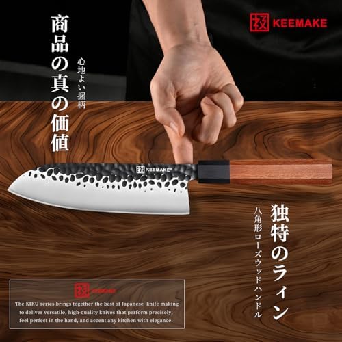 KEEMAKE Santoku Knife 7 inch Japanese Chef Knife — view 3