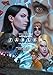 Fables: The Deluxe Edition Book Fifteen