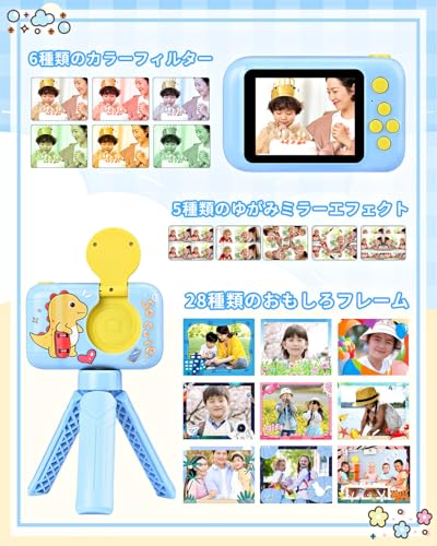 子供用カメラ ゲームなし キッズカメラ三脚付き 1080P ビデオカメラ、32GB SDカード付きトイカメラ、回転レンズ付き 小学生用 2.4 インチ ディスプレイ デジタルカメラ 初心者 コンパクトカメラおもちゃ お子様へのプレゼント 5-10歳 男の子クリスマスプレゼント誕生日プレゼント