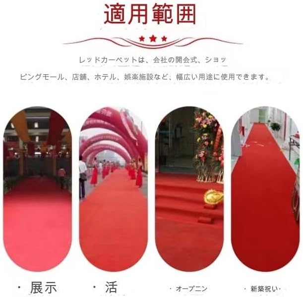 ウェディングカーペット レッドカーペット 【廊下】 使い捨てカーペット パーティー用レッドカーペットランナー、結婚式のアイル