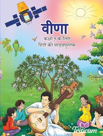 TRITICUM Veena Class 5 Hindi Book | Veena Hindi Pathyapustak Class 5 | NCERT Class 5 Hindi Book Veena | CBSE Class 5 Hindi Textbook