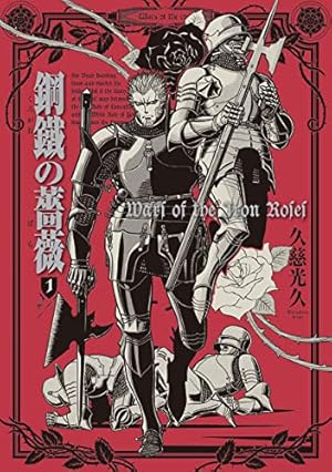 Devils×Devil 猿渡哲也短編集 (ヤングジャンプコミックスDIGITAL