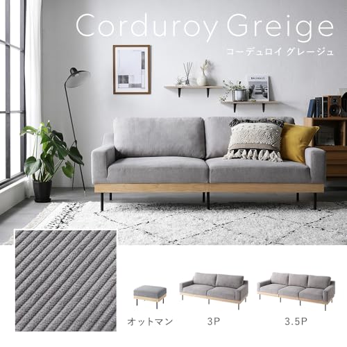 RASIK ソファー 3.5人掛け 単品 アイボリー カバー 洗濯可能 脚付き 肘付き コンパクト 北欧 ロボット掃除機も通れる SMUK スムク [4]