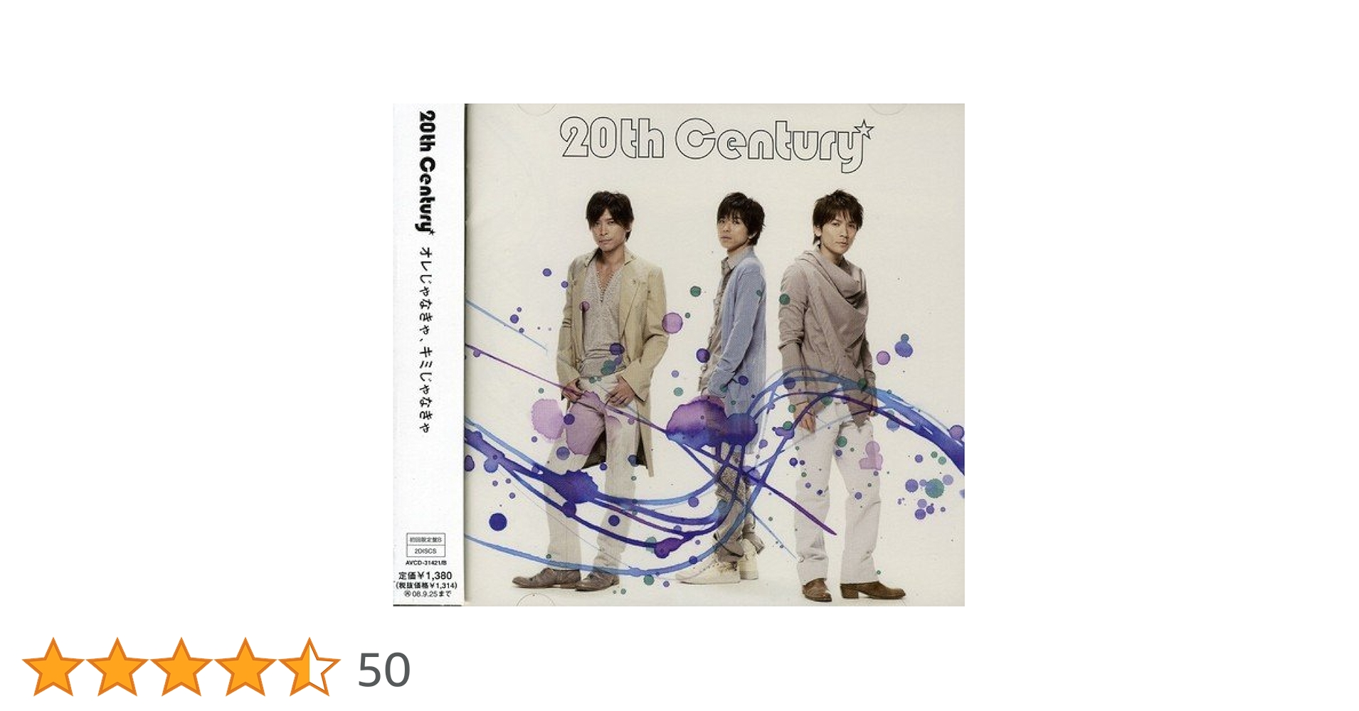 20th Century LIVE TOUR 2008 オレじゃなきゃ、キミじゃなきゃ(ジャケットA) [DVD] 2mvetro Amazon.co.jp: 20th Century LIVE TOUR 2008 オレじゃなきゃ
