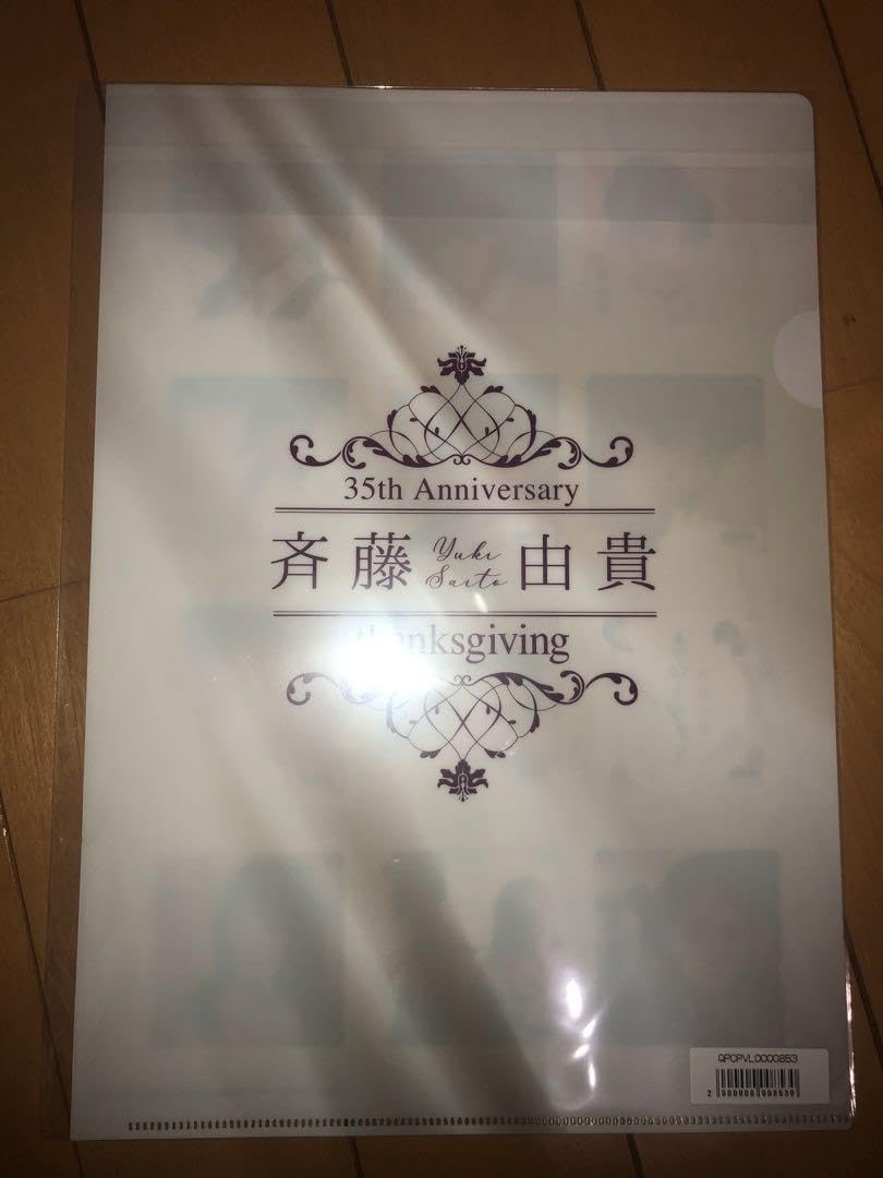 ［未開封新品］斉藤由貴CD-BOX 1，2セット＜クリアファイル付＞ Amazon.co.jp: 斉藤由貴CD-BOX 1，2セット＜クリアファイル付