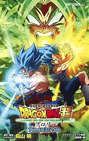 ドラゴンボール漫画35巻 DRAGON BALL 35 (ジャンプコミックス) | 鳥山 明 |本 | 通販 | Amazon