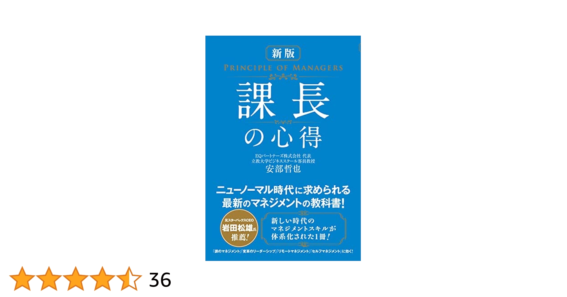 経理部長心得帖 大型本（大型本） 人生心得帖 (PHP文庫 ま 5-39)
