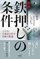 麻雀の本まとめセット50冊以上 mj-bigin-painashi600.jpg