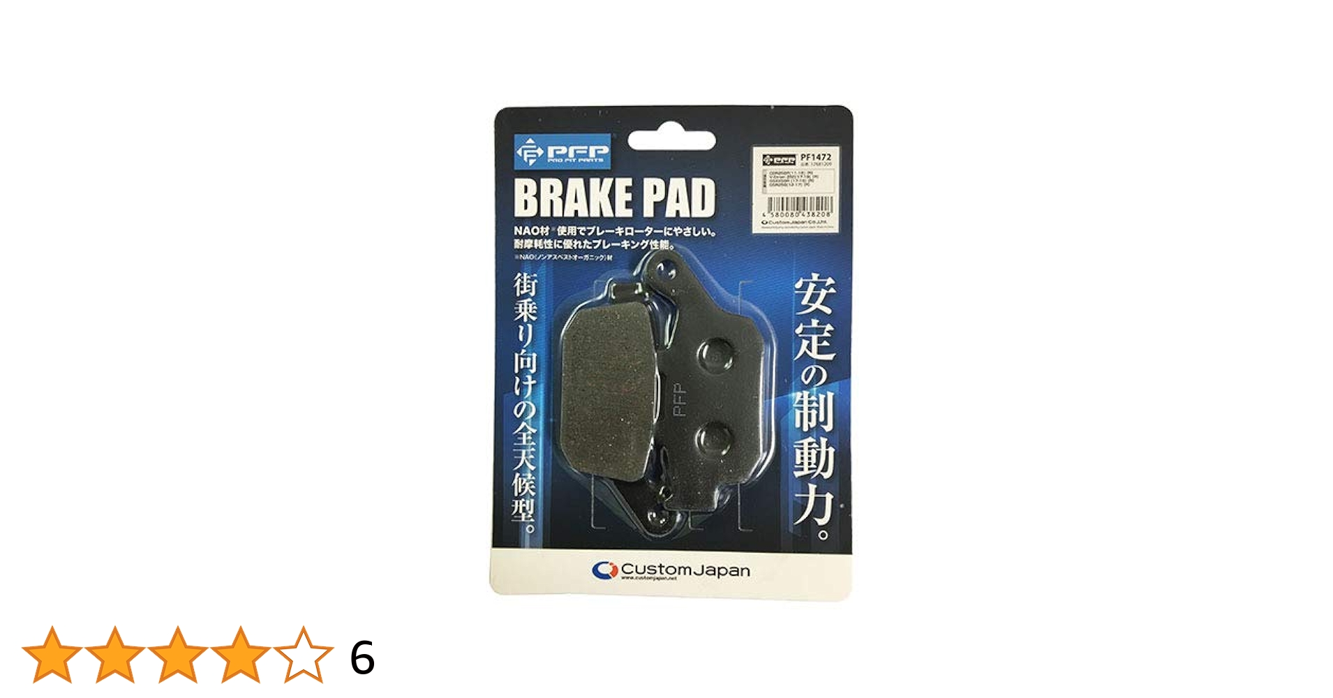Amazon | PFP(ピーエフピー) バイク用 ブレーキパッド ホンダ