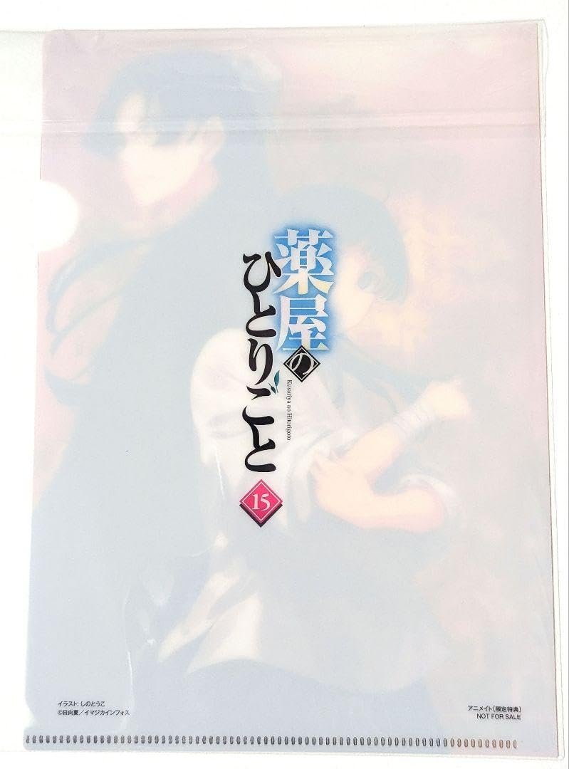 薬屋のひとりごと　1〜15巻　ショッピングバッグ　クリアファイル 薬屋のひとりごと 1〜15巻 ショッピングバッグ クリアファイル