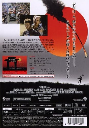 Amazon 太陽の帝国 特別版 Dvd 映画
