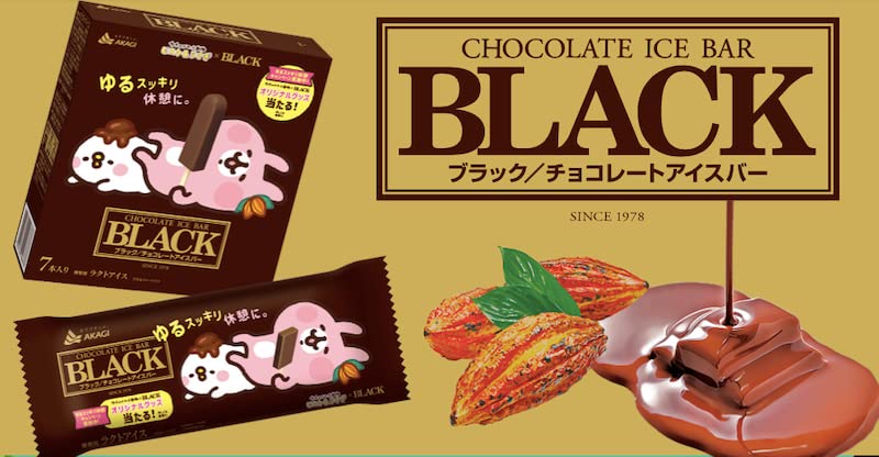 Amazon.co.jp: 赤城乳業 ブラック75ml×32袋(1ケース) : 食品・飲料・お酒