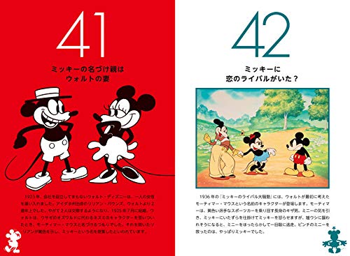 Disney ミッキーマウス 90のひみつ 講談社 小宮山 みのり 本 通販 Amazon