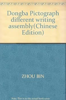 Paperback Dongba Pictograph different writing assembly [Chinese] Book