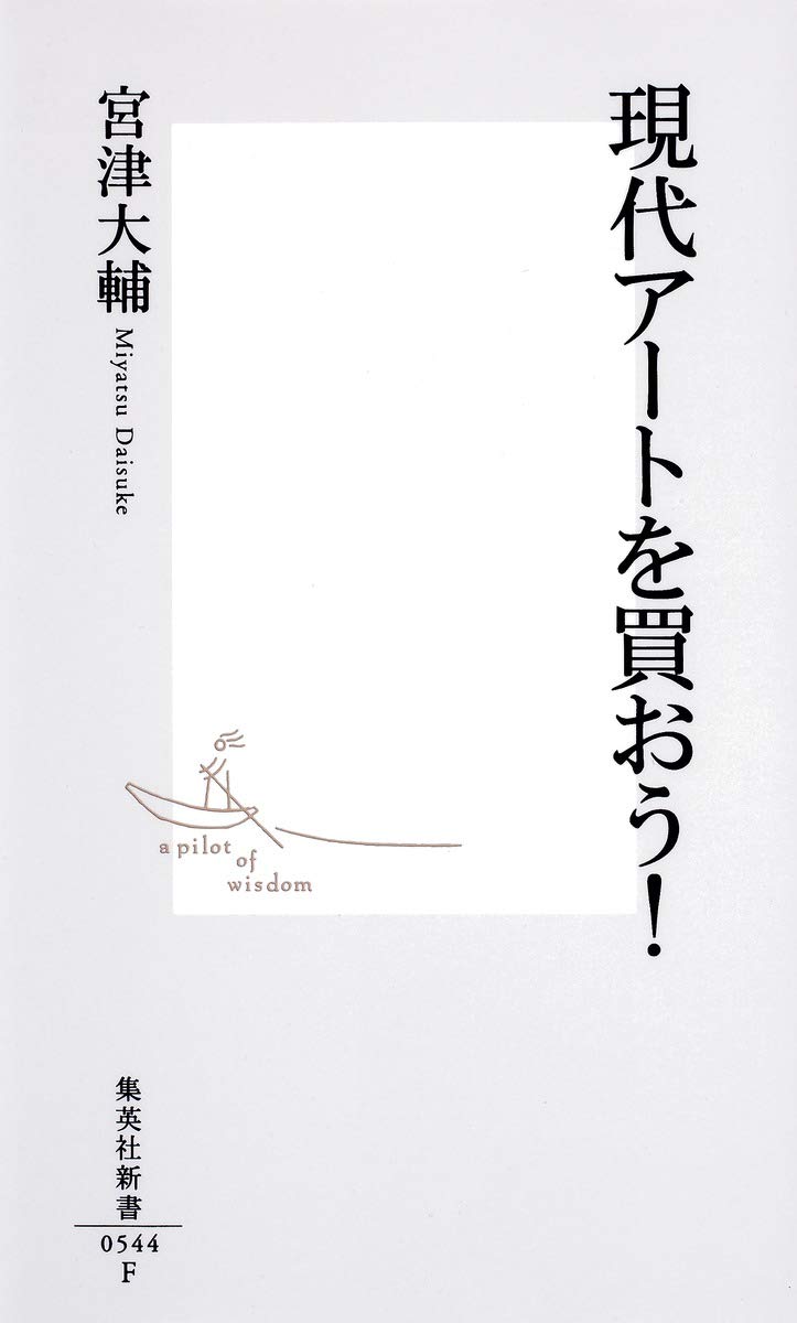 お得　集英社アートギャラリー 現代美術の巨匠シリーズ全21巻 お得 集英社アートギャラリー 現代美術の巨匠シリーズ全21巻 The 21st