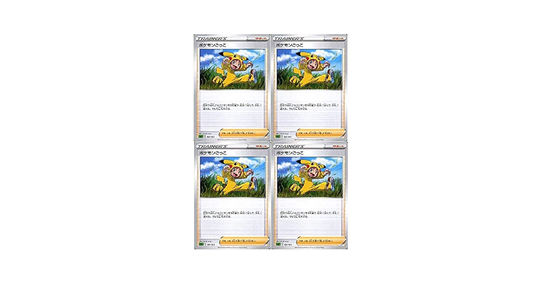 ポケモンカード　ポケモンごっこ　6枚セット ポケモンカード ポケモンごっこ sr - メルカリ