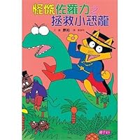 Kaiketsu Zorori [Incredible Zorori]: 9 9862412941 Book Cover