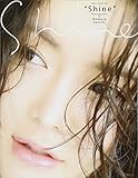 アン・シネ写真集 Shine