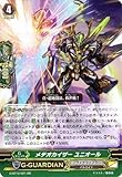 カードファイトヴァンガードG 第10弾「剣牙激闘」/G-BT10/021　メテオカイザー ユニオール　RR