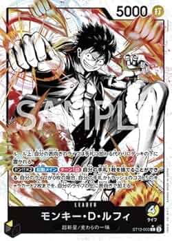 Lパラレル モンキー・D・ルフィ Amazon.co.jp: ONE PIECEカードゲーム 【パラレル】ST13-003