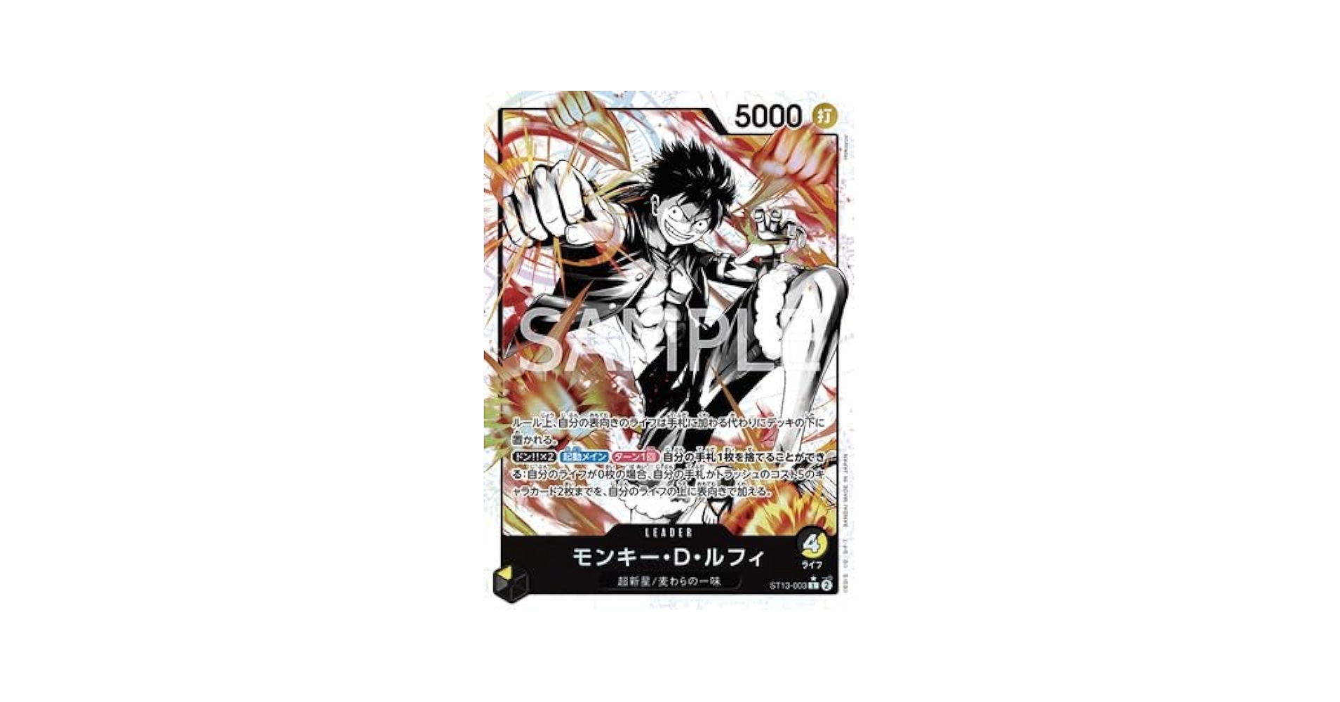 ワンピースカード モンキー・D・ルフィ L パラレル OP01-003 モンキー・D・ルフィ リーダーパラレル OP01-003 L 多色