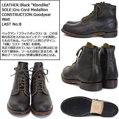 レッドウィング 9060 ベックマン フラットボックス US9.5 茶芯 先芯無 