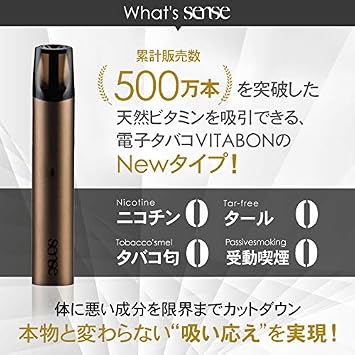 VITABON sense Liquid 3 Type Set