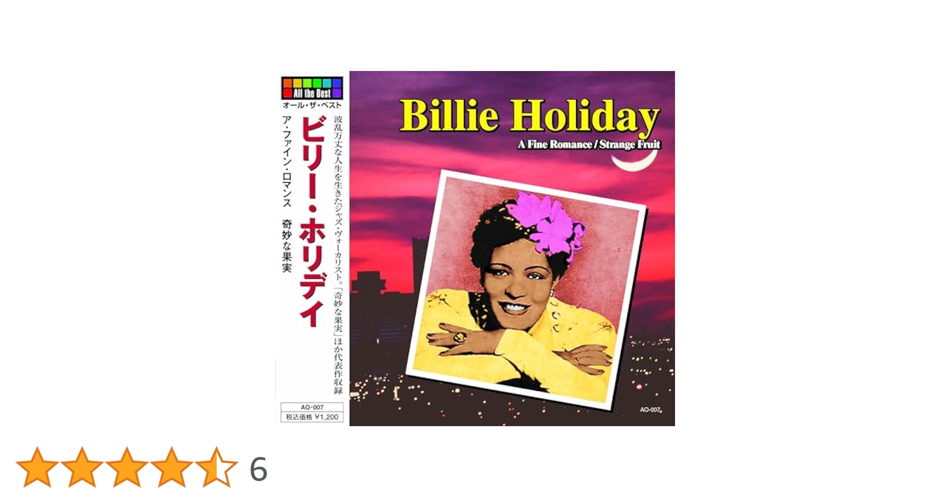 ビリー・ホリディ　奇妙な果実～完全盤 Amazon.co.jp: 奇妙な果実~完全版~ビリー・ホリデイ: ミュージック