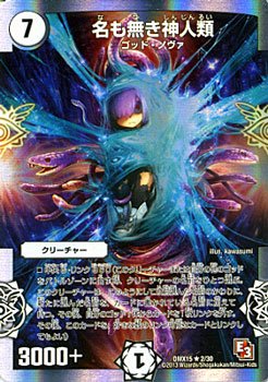 【最安値】デュエルマスターズシングル 97 楽天市場】デュエルマスターズ 運 命(ゼニス黒トレジャー) 邪神と水晶