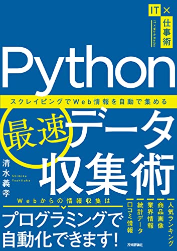 Amazon.co.jp: 清水 義孝: 本、バイオグラフィー、最新アップデート