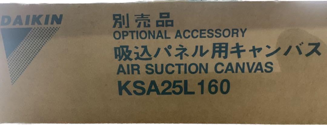 吸込　パネル用キャンパス　ダイキン　KSA25L160 ダイキン KSA25L160 業務用エアコン 部材 吸い込み用キャンバス