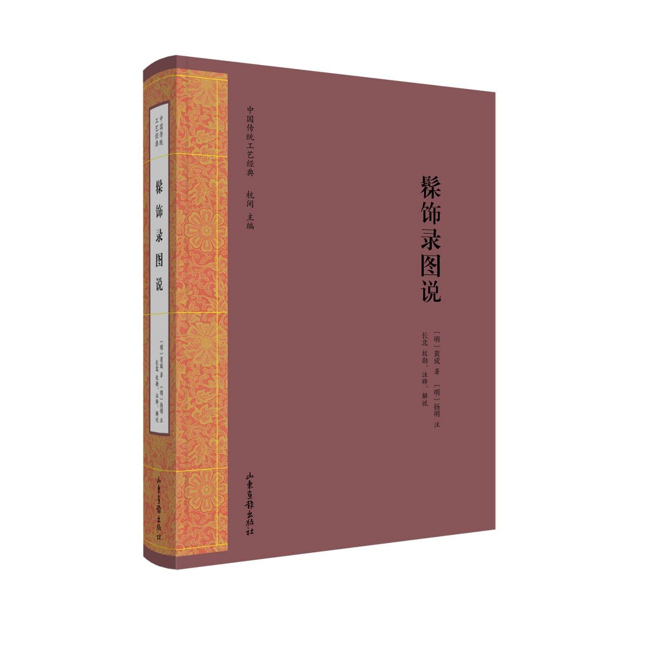 中国　剔紅　堆朱　山水楼閣文盤　飾皿　U　R6720 东道盘是宴席上用来款待宾客的器皿。盘盖顶面髤朱漆，并以金箔