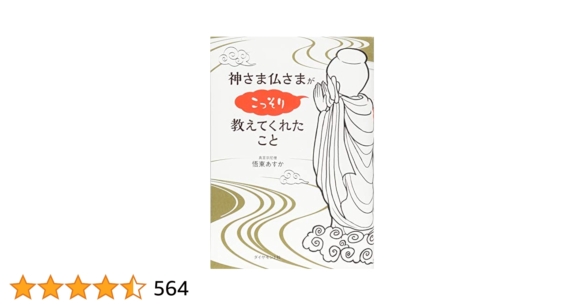 ひろさちやの日本人の神さま仏さま CD全12巻 2025年最新】ひろさちやcdの人気アイテム - メルカリ