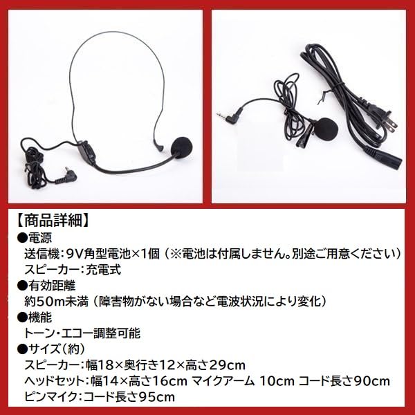 Amazon.co.jp: ポータブルスピーカーセット アンプ内蔵 ヘッドセット