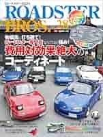 ★送料込★ロードスターブロス【vol.1,2,3,4,6,7,8,9】✰︎8冊✰︎ 全品特価 ☆送料込☆ロードスターブロス【vol.2,3,4,6,7,8,9】