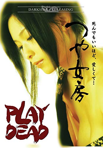 Play Dead DVD USA evita el streaming y conserva tu cine de terror 2