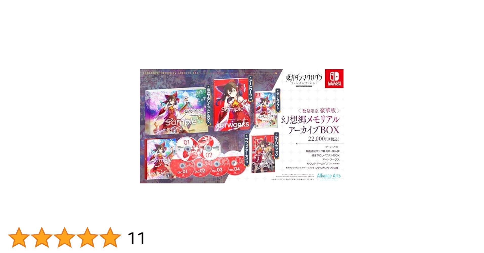 Switch 東方ダンマクカグラ ファンタジア・ロスト 幻想郷メモリアルアーカ… 51mMnBKmo0L.jpg_BO30,255,255,