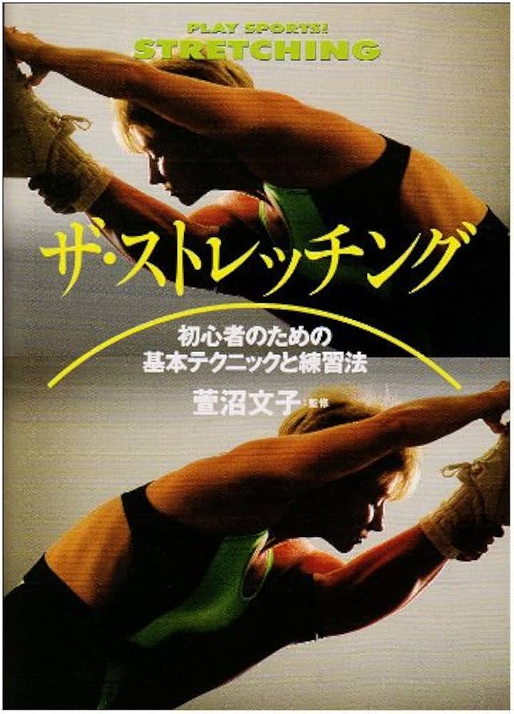 ザ・バドミントン 初心者のための基本テクニックと練習法 イラスト版 ザ・バドミントン : 初心者のための基本テクニックと練習法