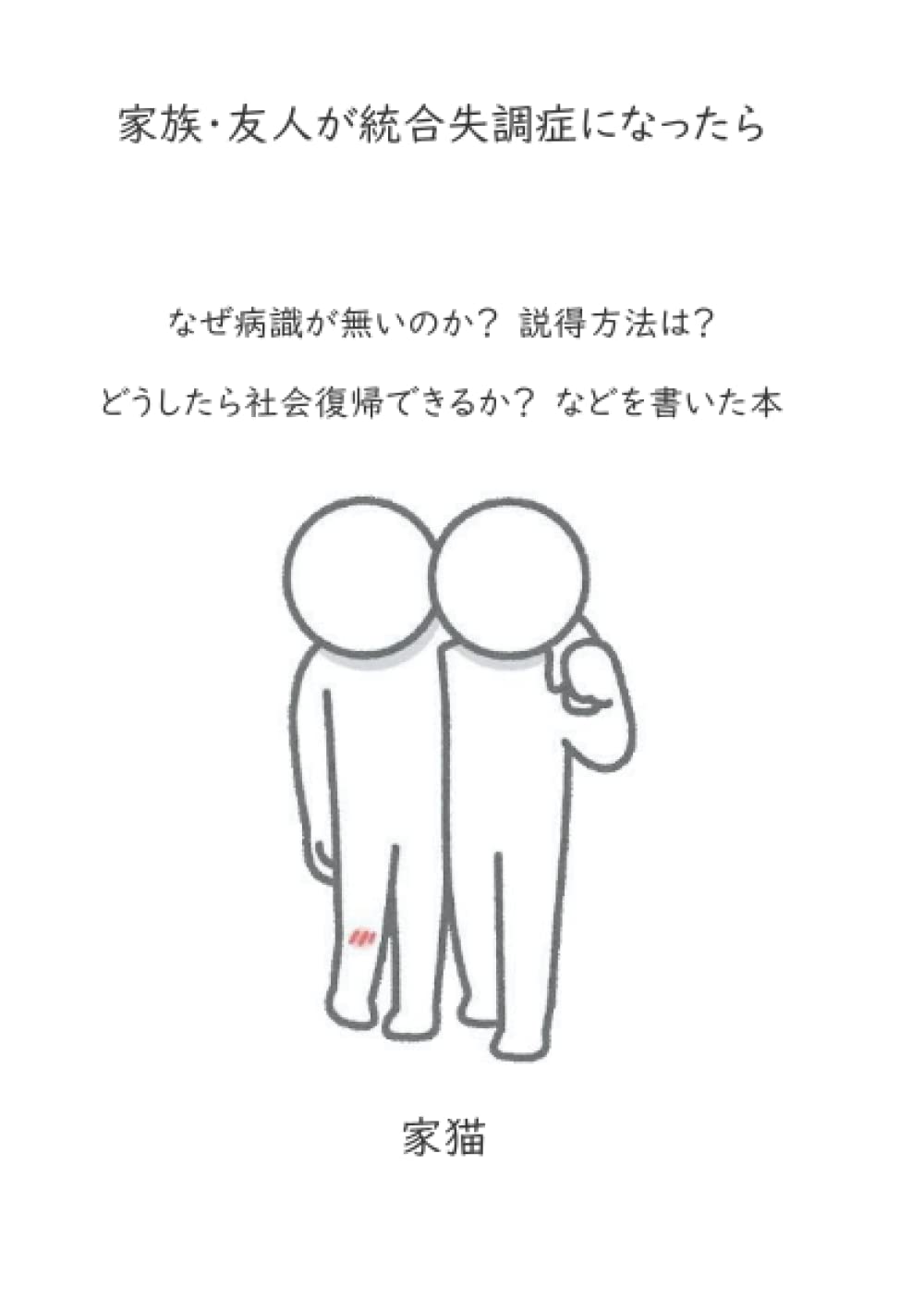  Apple、Best Buyに復帰？