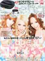 2013 小悪魔ageha Amazon.co.jp: 小悪魔 ageha (アゲハ) 2013年 06月号 [雑誌] : 本
