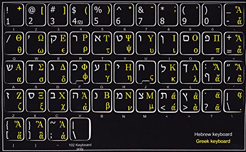 Calcomanía para teclado hebreo griego negra miniatura 1