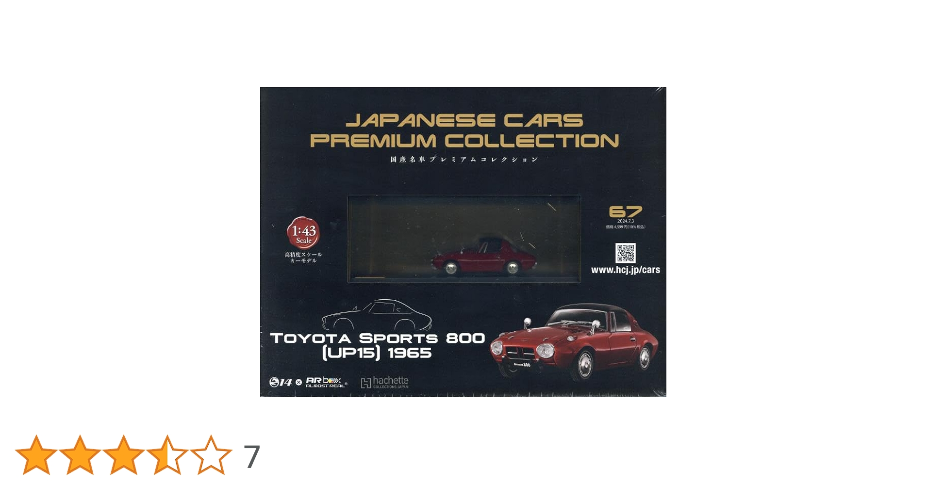 Amazon.co.jp: 国産名車プレミアムコレクション全国版(67) 2024年 7/3 Amazon.co.jp: 国産名車プレミアムコレクション全国版(67) 2024年 7/3