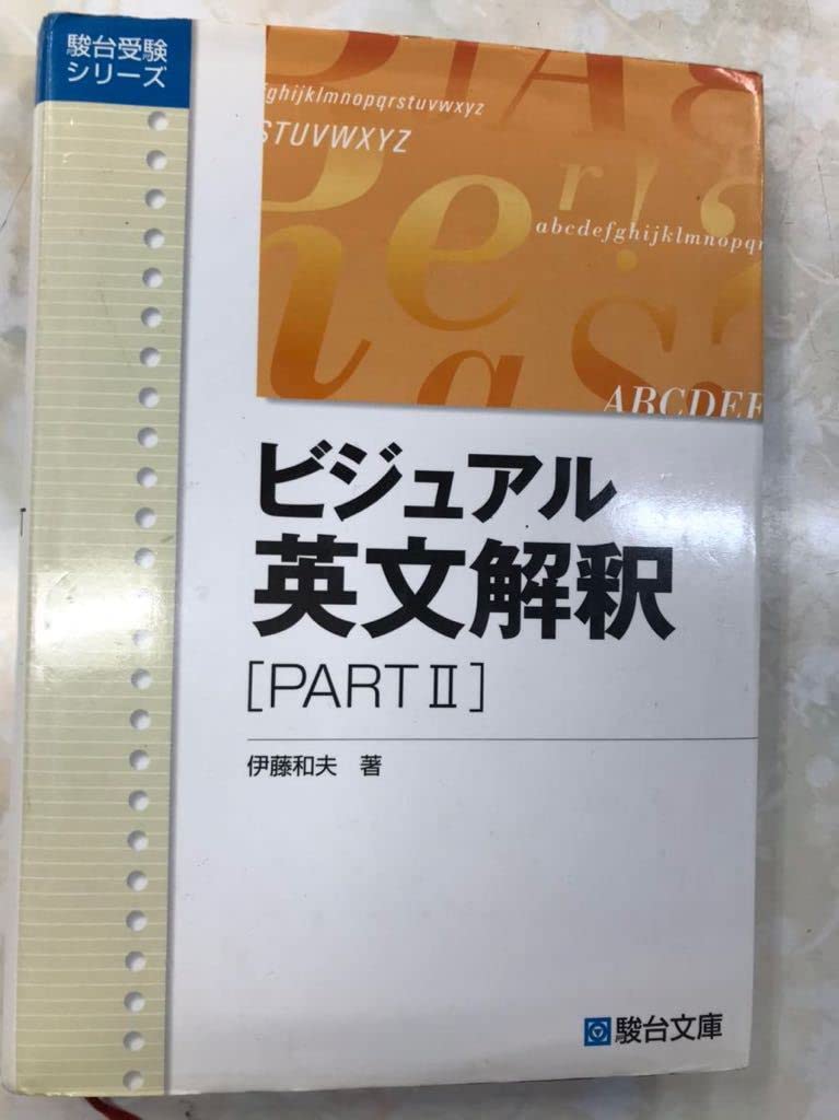 某進学塾の英語長文読解メソッド「ねこ直」を施した基礎英文問題精講 Amazon.co.jp: 某進学塾の英語長文読解メソッド「猫でもわかる