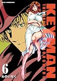 KEYMAN（６） (RYU COMICS)