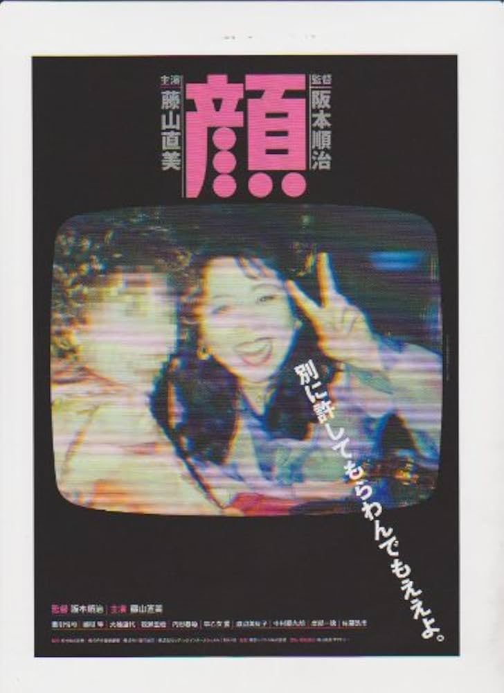 藤山直美　入手困難直筆サイン色紙・舞台チラシ●女優 舞台、映画、テレビドラマなど 藤山直美 入手困難直筆サイン色紙・舞台チラシ○女優 舞台、映画