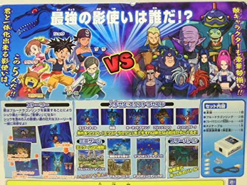 Let’s!TVプレイ 影発動体感!ブルードラゴン バンダイ Let's TVプレイ 影発動体感 ブルードラゴン 体感 TVゲーム