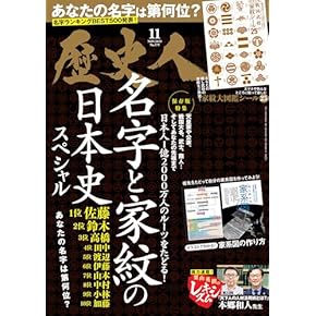 Amazon.co.jp: 地理・歴史・考古学 - 人文・思想・社会・歴史: 本