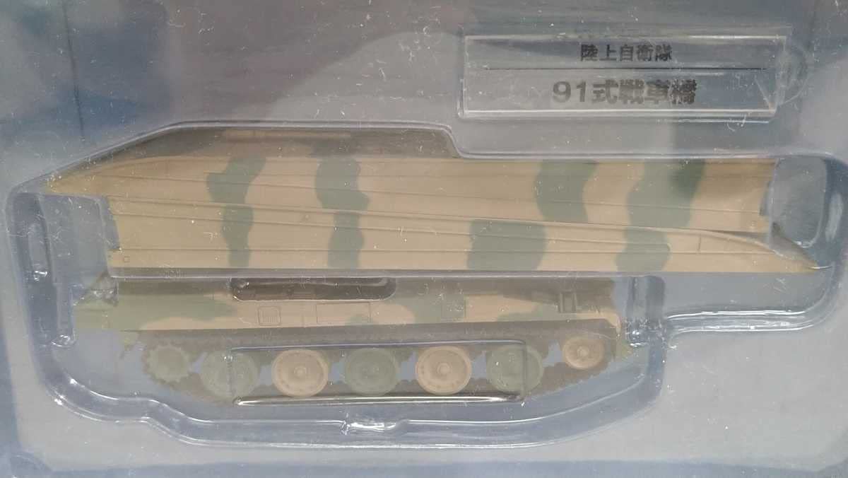 Amazon | 自衛隊 モデルコレクション 91式戦車橋 ミニカー陸上自衛隊1