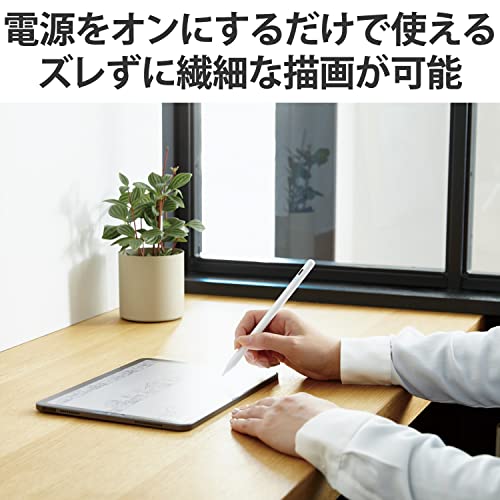 エレコム(ELECOM) タッチペン iPad専用 樹脂製ペン先 パームリジェクション対応 磁気吸着 傾き検知対応 USB-C充電 ペアリング不要 【Apple Pencil純正ペン先、製ペン先に交換可能】 ホワイト P-TPACSTAP03WH