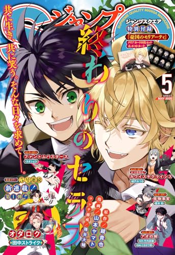 Amazon.co.jp: ジャンプSQ.編集部: 本、バイオグラフィー、最新